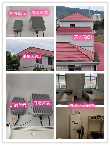  安岳某武警部队宿舍屏蔽案例（数字信令级）