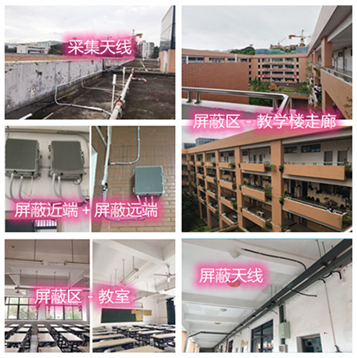  安岳某中学考场屏蔽案例（数字信令级）